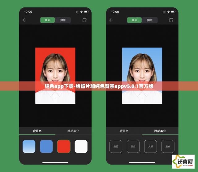 纯色app下载-给照片加纯色背景appv5.8.1官方版